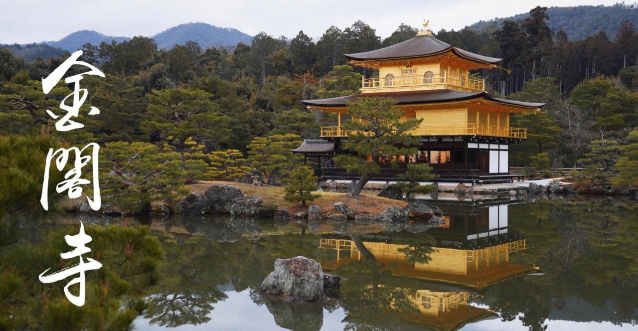 Kyoto-Toji House公寓式酒店 外观 照片