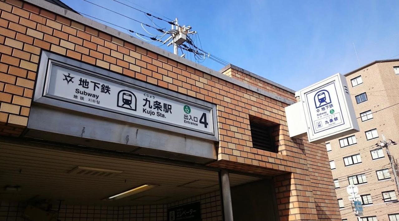 Kyoto-Toji House公寓式酒店 外观 照片